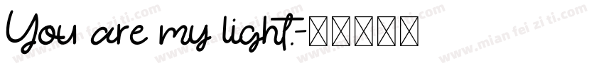 You are my light.字体转换